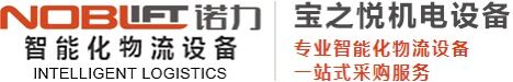 南寧寶之悅機電設備有限公司